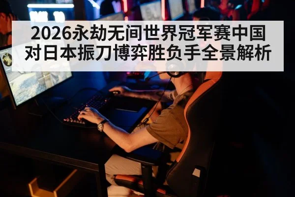 esports gaming tournament